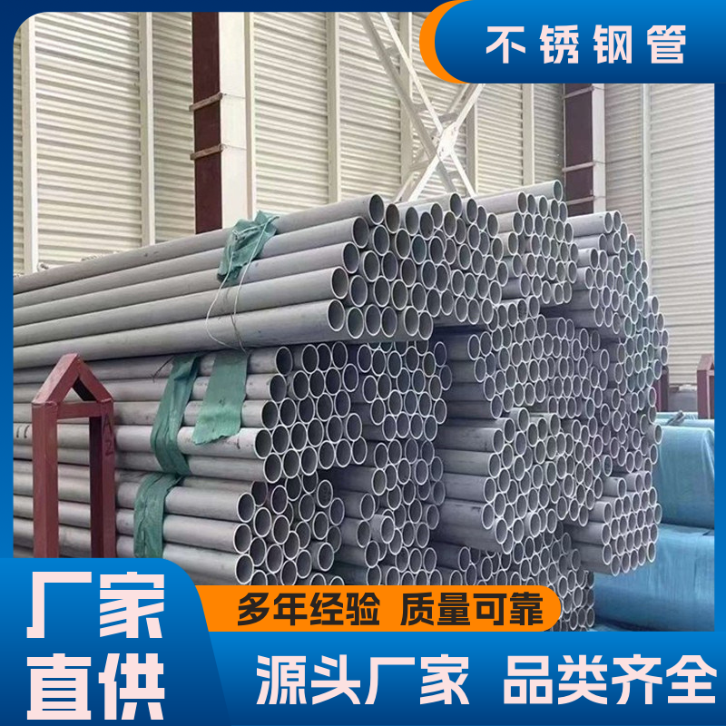 零切加工 金兴泰 201/304不锈钢无缝管 可抛光折弯 定制