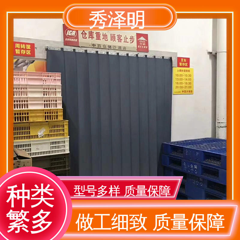 保温隔热好 加厚软门帘 超市写字楼 加工定做 秀泽明