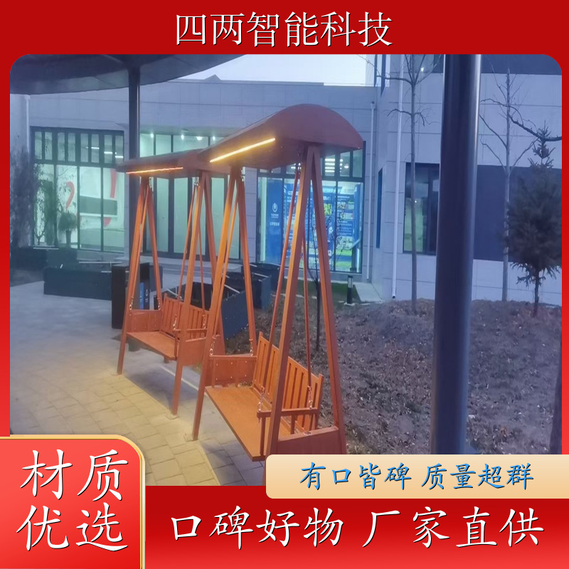 四两智能 双低碳科技研究院 光伏景观椅 有线 无线充电 环保 开拓创新