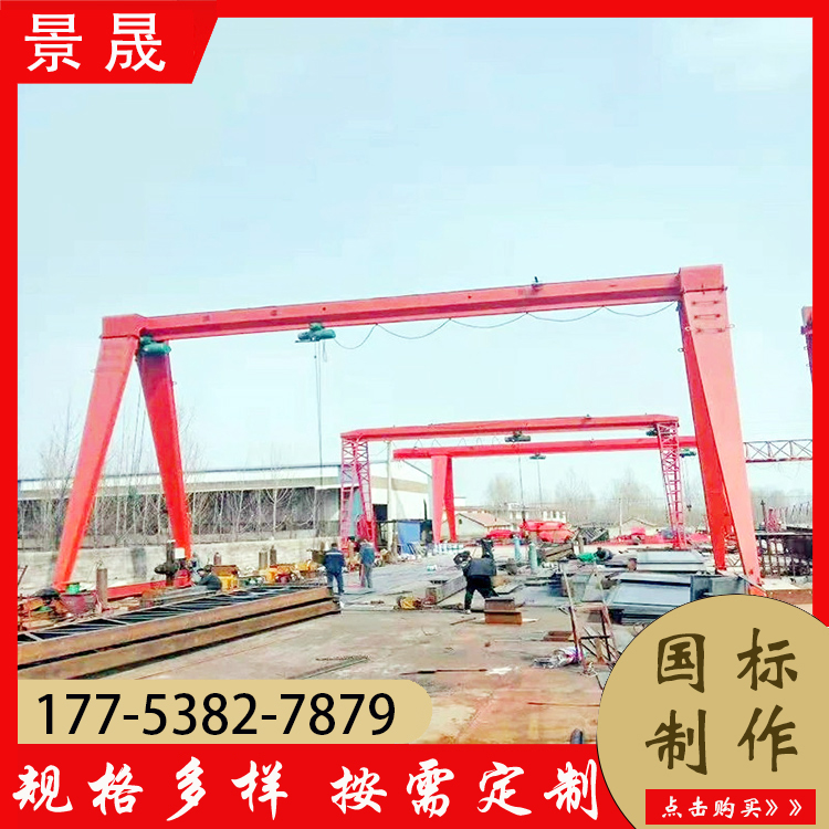 32吨全包厢龙门吊 操作安全 车间物料吊装使用 景晟