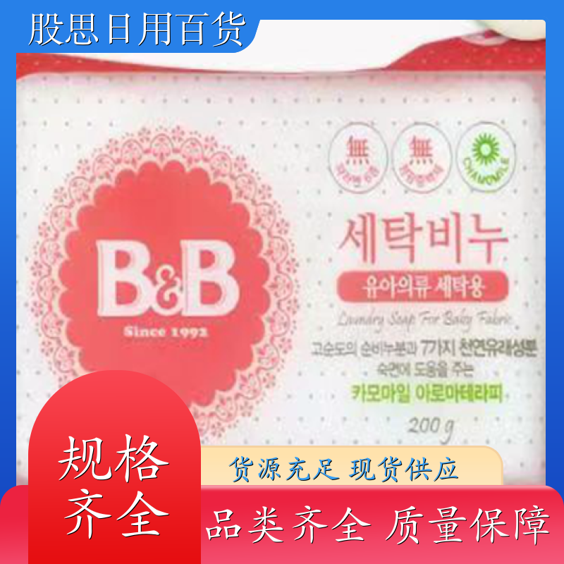 植物洗衣肥皂 洋槐柑橘味 除菌除螨去污洁净 婴幼儿宝宝皂