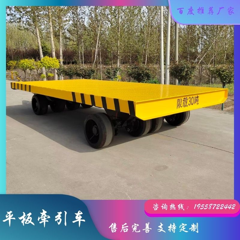 小型2吨牵引式平板拖车 仓储物流货物搬运用拖板车 多规格定制