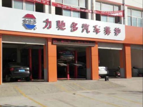 力驰多