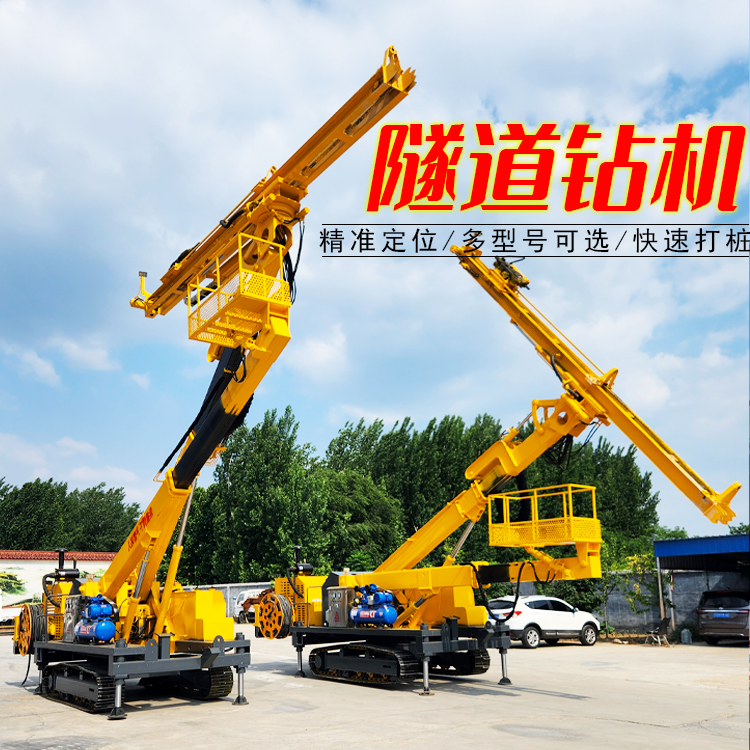 履带隧道钻机 小型基坑支护锚杆钻机 多角度隧道基坑