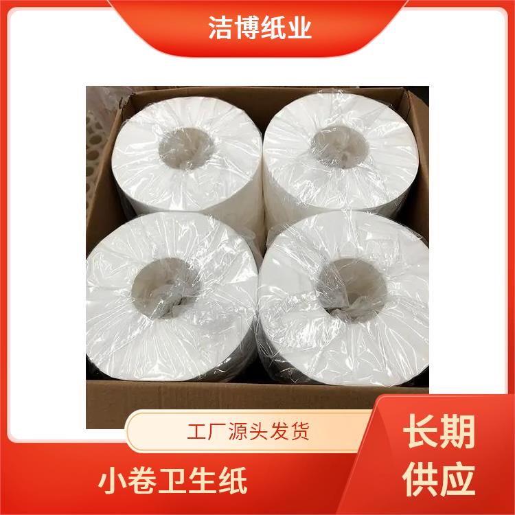 洁博纸业 企业商务纪念品定 制 卷筒纸 按需生产支持定制