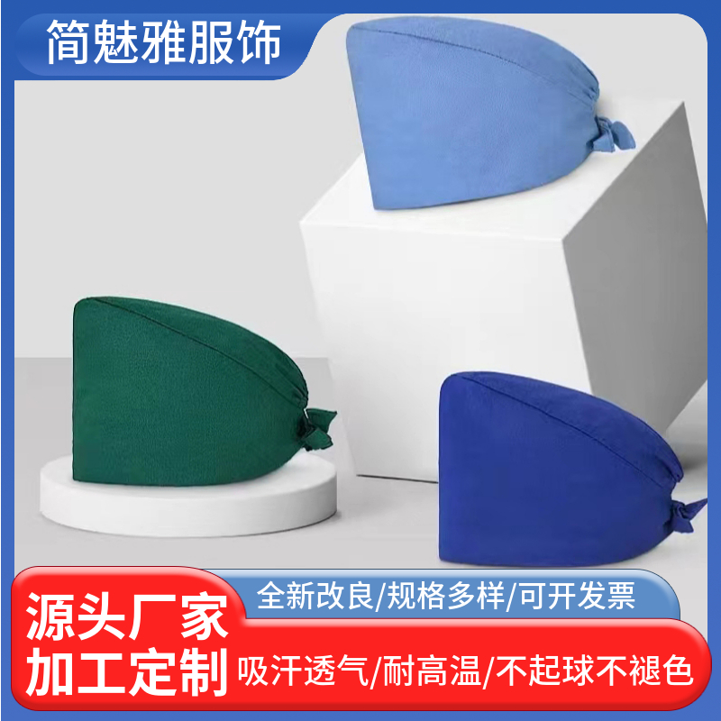 纯色棉质护士帽月子化疗食品厂包头帽医生手术帽