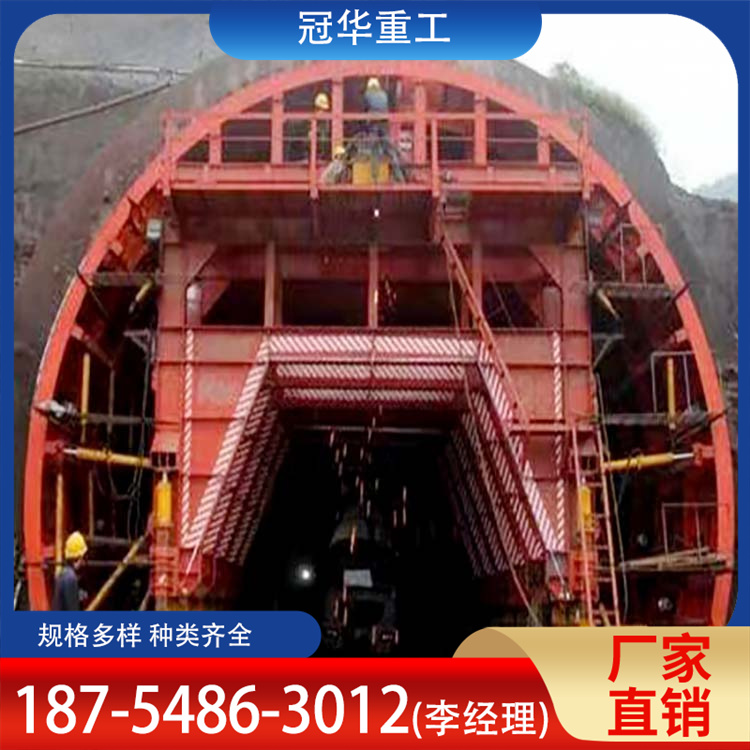 冠华全圆针梁台车引水洞使用发货及时实体工厂