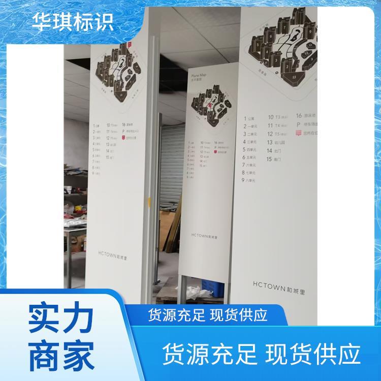 华琪标识 门头广告招牌制作 货源充足厂家供应 设计