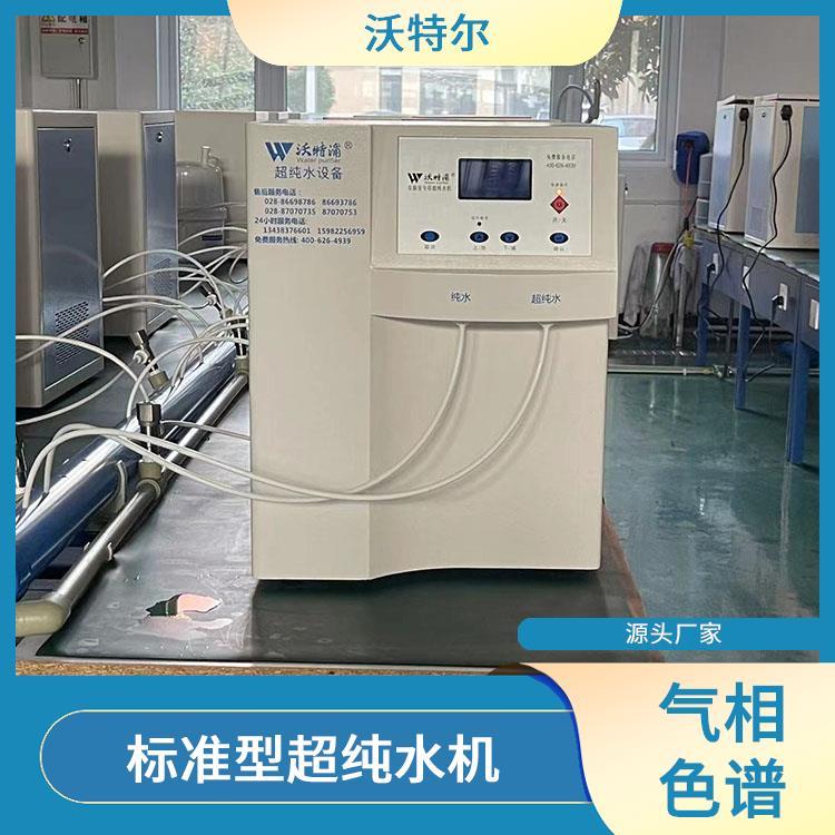 净化水设备 荧光分析用 美观大气 微电脑全自动控制设计