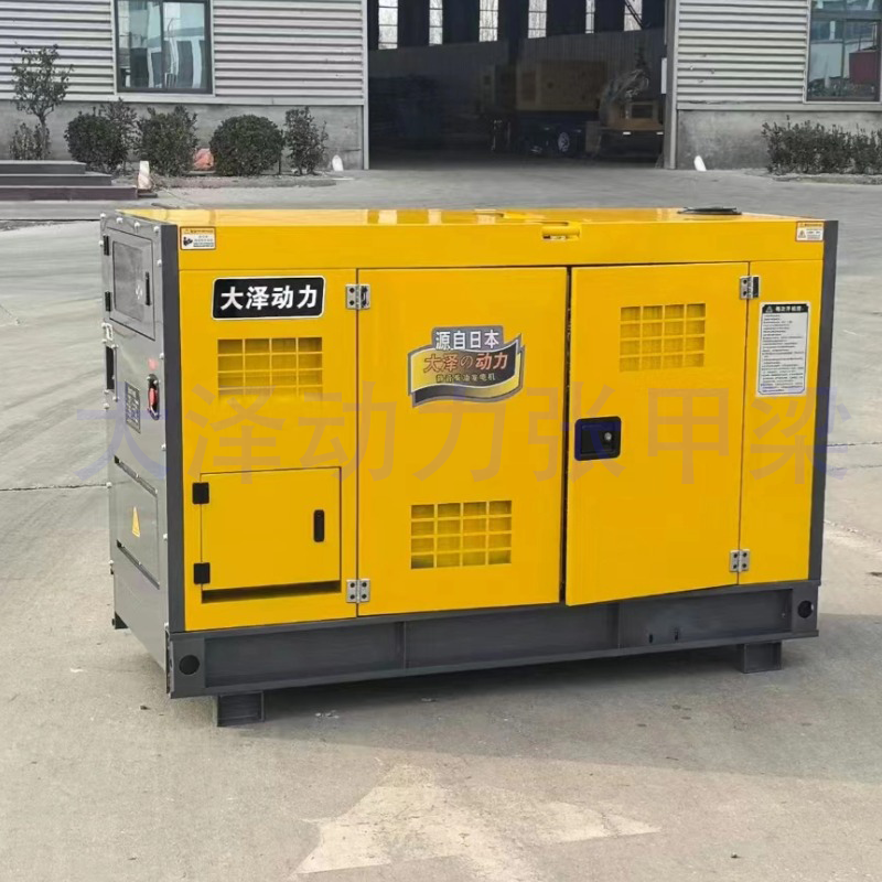 大泽动力厂家15KW静音柴油发电机组 四缸水冷长1300mm 220V380V