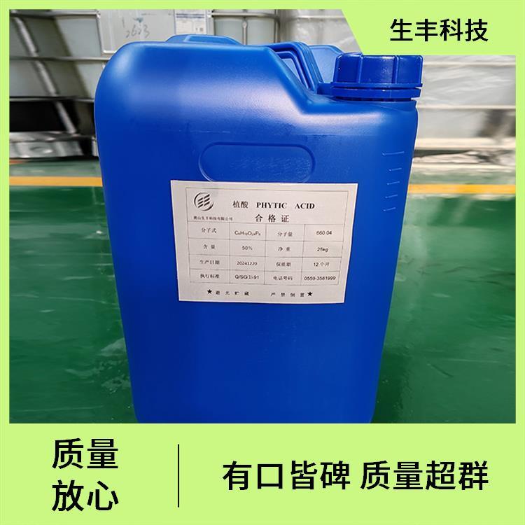生丰科技 肌酸 日用化工 金属防蚀 防锈剂 厂家供应