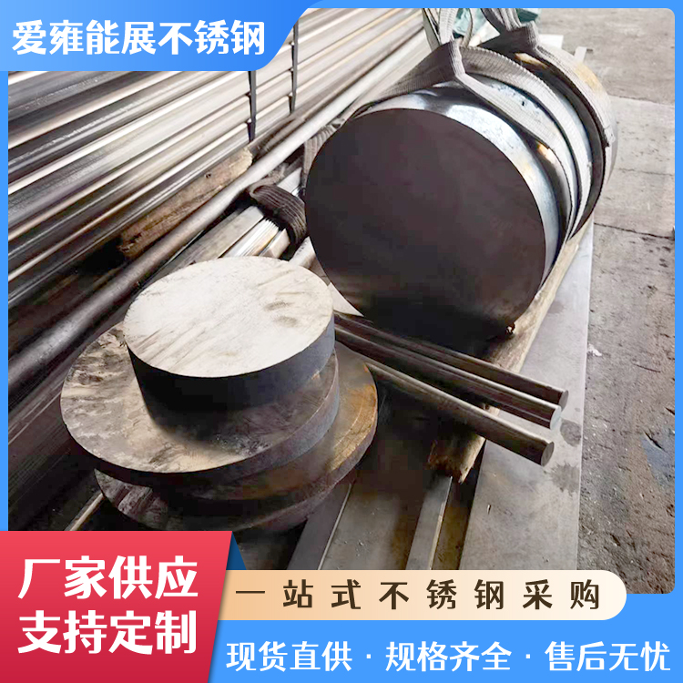 厂家批发抗腐蚀304不锈钢圆棒 大直径不锈钢棒可数控锯床零切