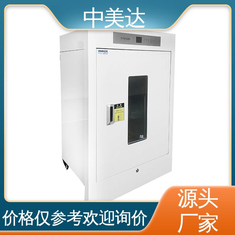 资质齐全 采用安全门锁设计 2-48°C恒|温柜 手术室恒温柜 中美达