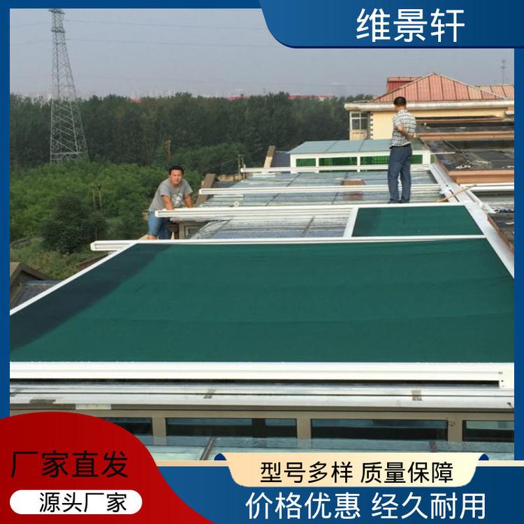维景轩 铝合金电动遮阳天幕 工厂商场顶棚 包售后安装