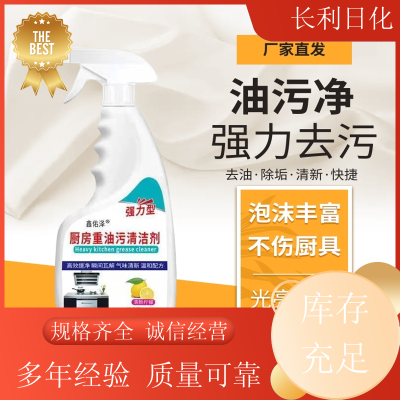 实惠装 家用油污净 喷雾泡沫 特效去除老旧污渍 定制批发
