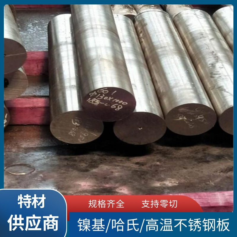 07Cr15Ni7Mo2Al/0Cr15Ni7Mo2Al钢板15-7PH圆钢 高强度结构件用