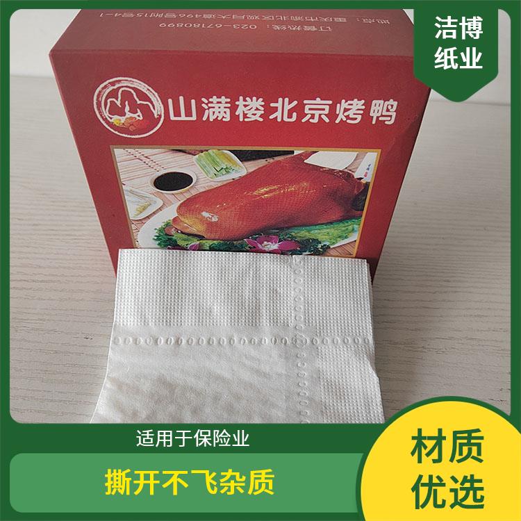 洁博纸业 适用于商用家用 抽纸批发厂家直 销 撕开不飞杂质