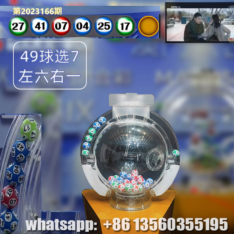 工厂直售搅珠机抽奖机49个球出7个全自动摇号5cmEVA球摇珠机