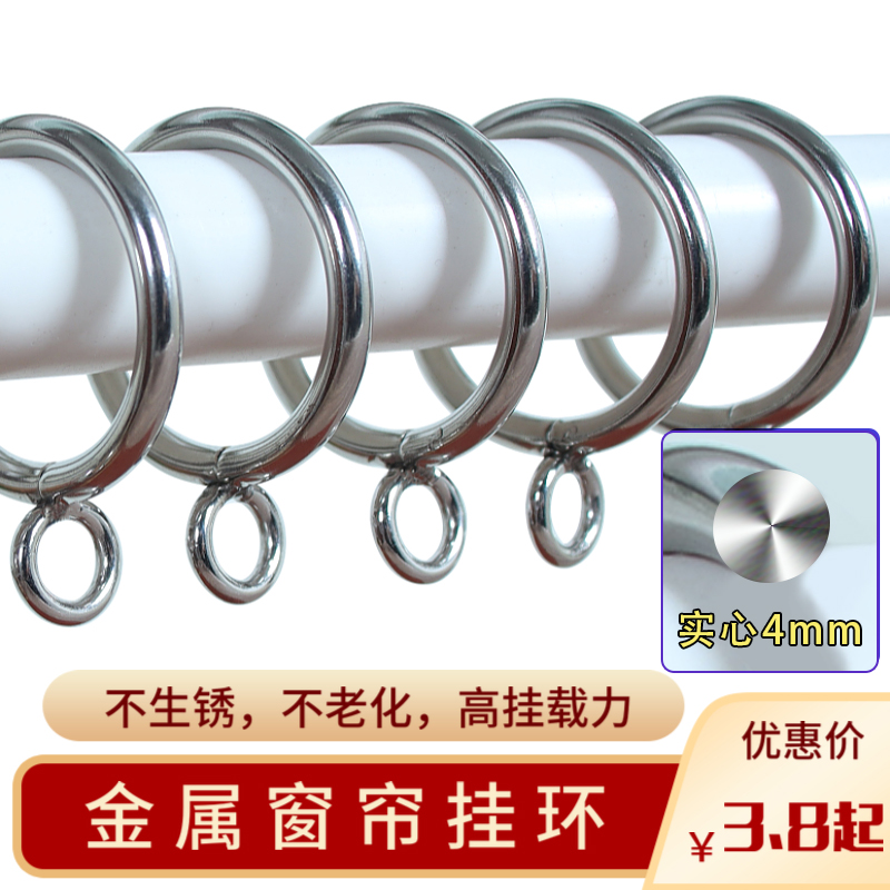金属窗帘环挂环扣环实心铁环圈罗马杆圈圈挂圈窗帘环子吊环圈钩环