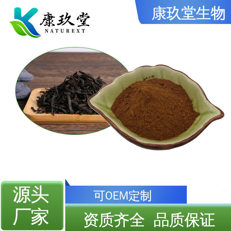 康玖堂 红茶植物提取物 棕黄色粉末 儿茶素 设备先进