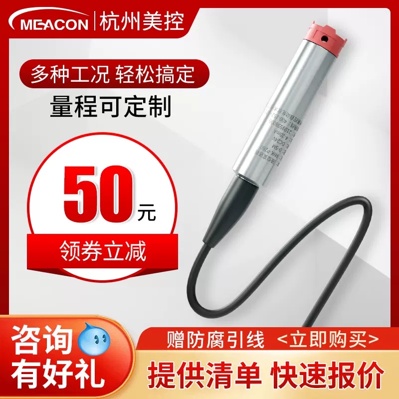 投入式物联网远传液位计传感器 光柱表开关量水位控制器