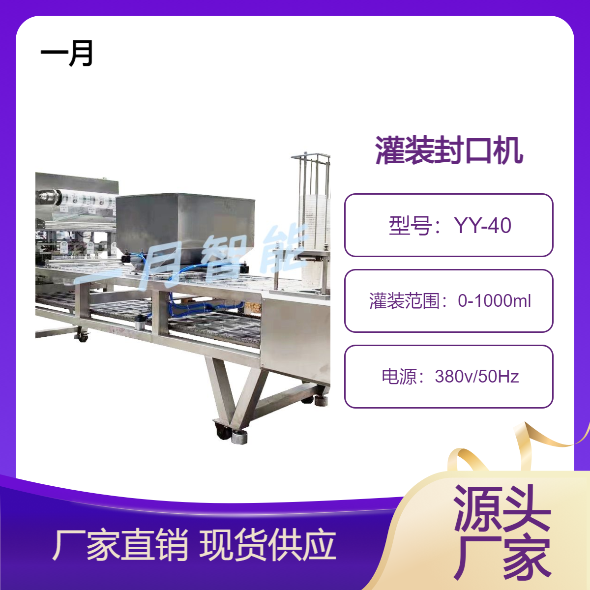 商用奶茶封杯机 全自动 豆浆 杯装绿豆沙 爆米花灌装封口机