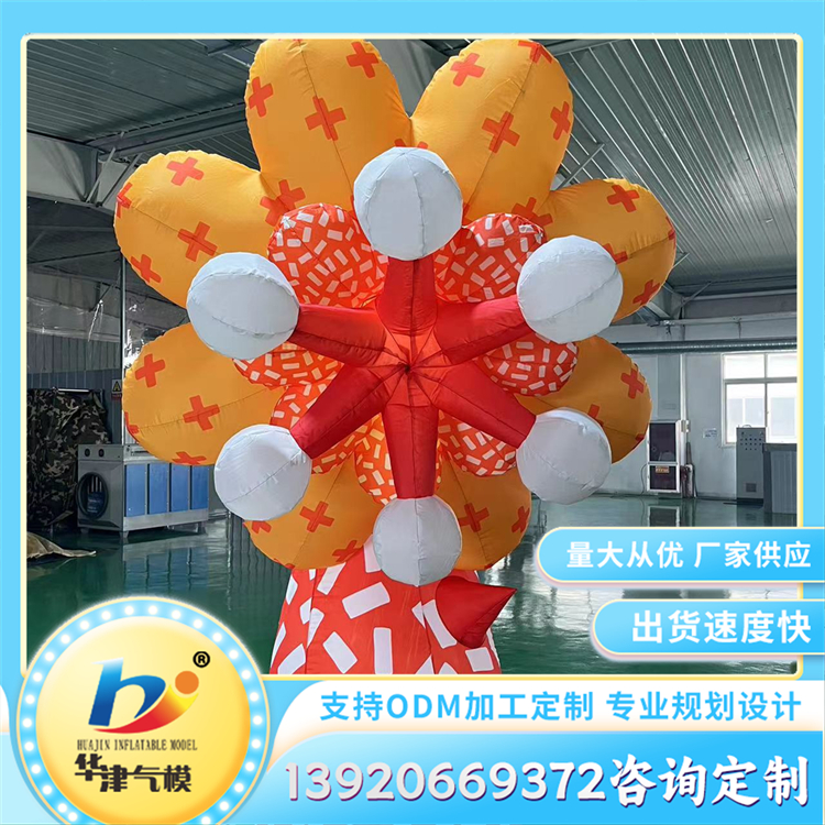 充气卡通花朵气模 游乐园商场美陈道具 可重复使用
