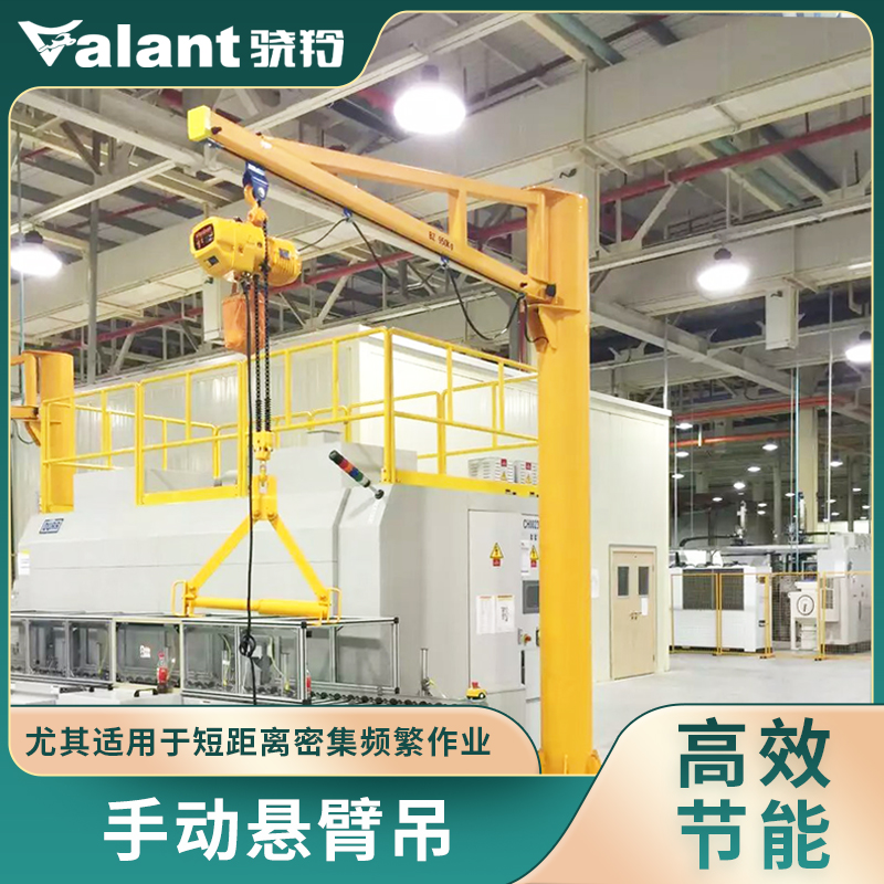 手动型悬臂起重机灵活轻便可定制手动旋转立柱式悬臂吊