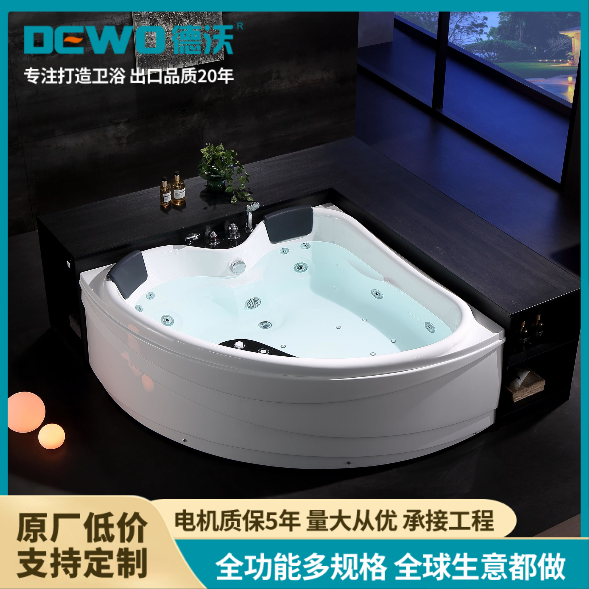 德沃 360°环绕冲浪按摩浴缸 家用酒店成人用 工厂定制亚克力款LL711