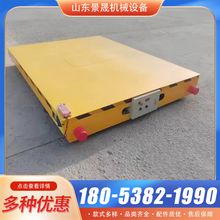 电缆卷筒电动平车工业轨道车20吨卷线式平板车转运车 景晟