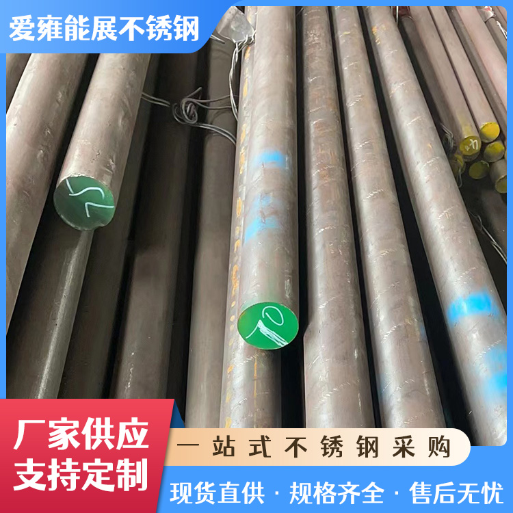 厂家批发304不锈钢棒圆钢光圆316棒材201不锈钢圆棒钢批发