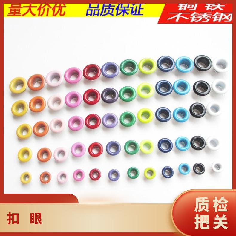 博易 鞋眼扣喷漆鸡眼扣 喷柒喷塑汽眼扣铜质气眼铁质印字移印