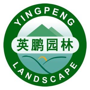 深圳市英鹏园林景观有限公司