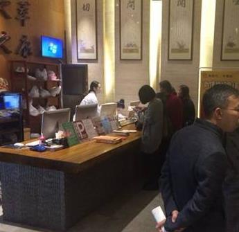 博医汇中医门诊部