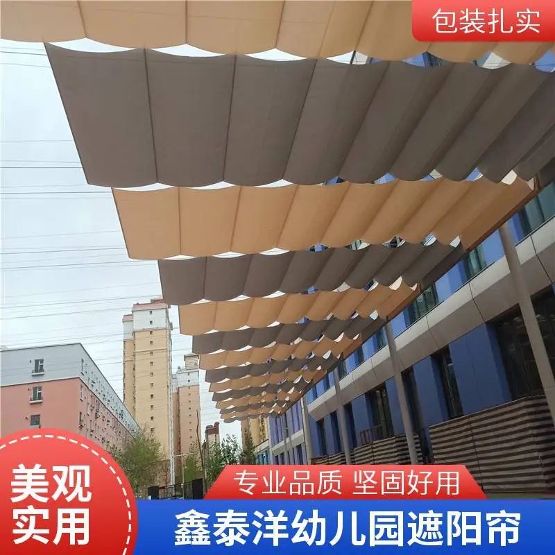 幼儿园场地防晒 隔热遮阳帘 户外电动防晒棚 运动场天棚帘