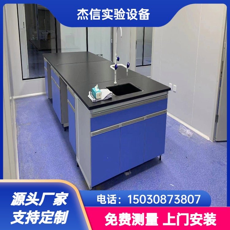 杰信 定制全钢实验台中央操作台 学校专用试验台 安装维护