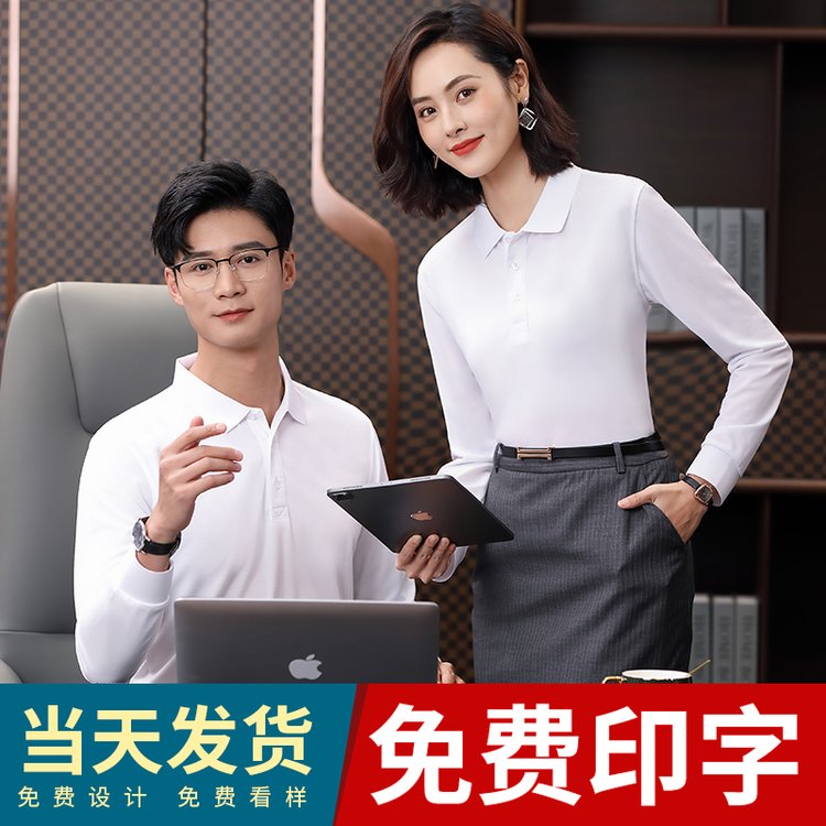 （ZT505）长袖POLO衫定制工作服优质蚕丝棉纯色文化衫广告衫翻领
