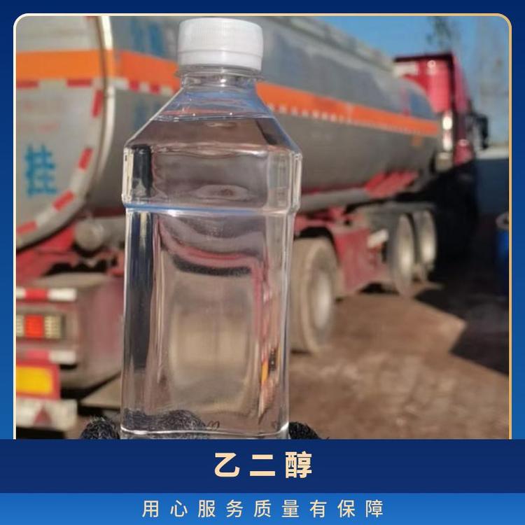 奇祥宏业乙二醇载冷剂 工业级防冻液 无色粘稠液体