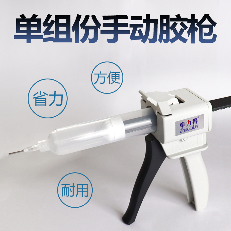 单组份uv胶枪手动胶枪省力胶枪手压式玻璃硅胶无影胶UV胶 枪单液点