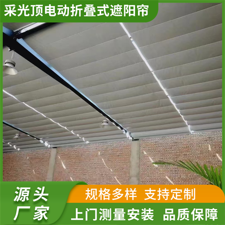 体育馆遮阳帘 折叠式玻璃采光顶天棚帘 可定制