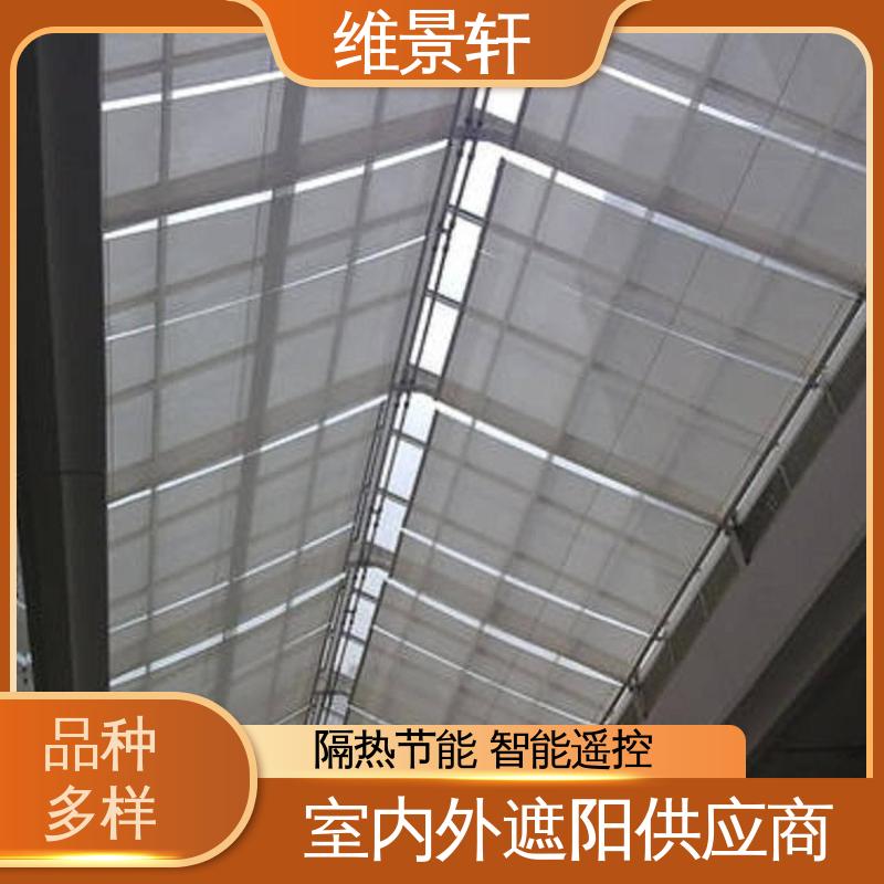 维景轩 fts电动天棚帘 阳光房遮阳帘顶帘 多种颜色可选 支持安装定做