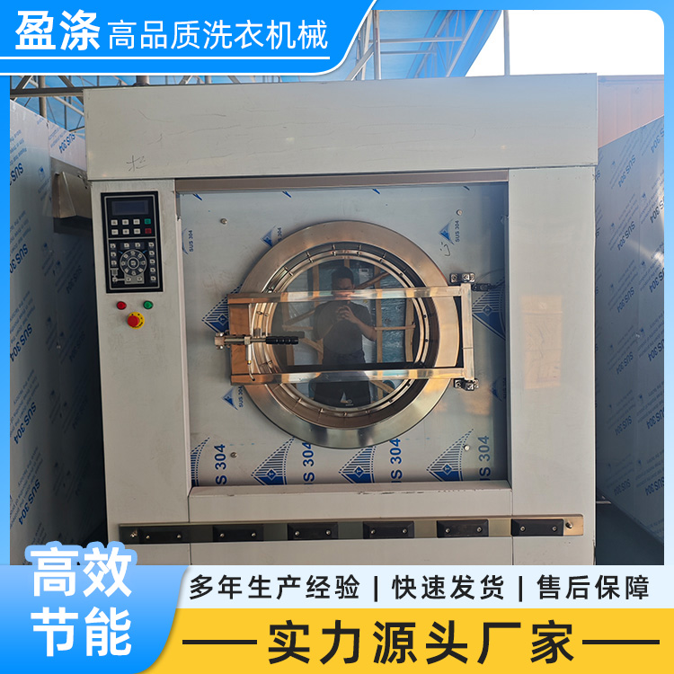 定制酒店宾馆床单工业洗衣机 全自动洗衣房设备 大型自动洗涤机械