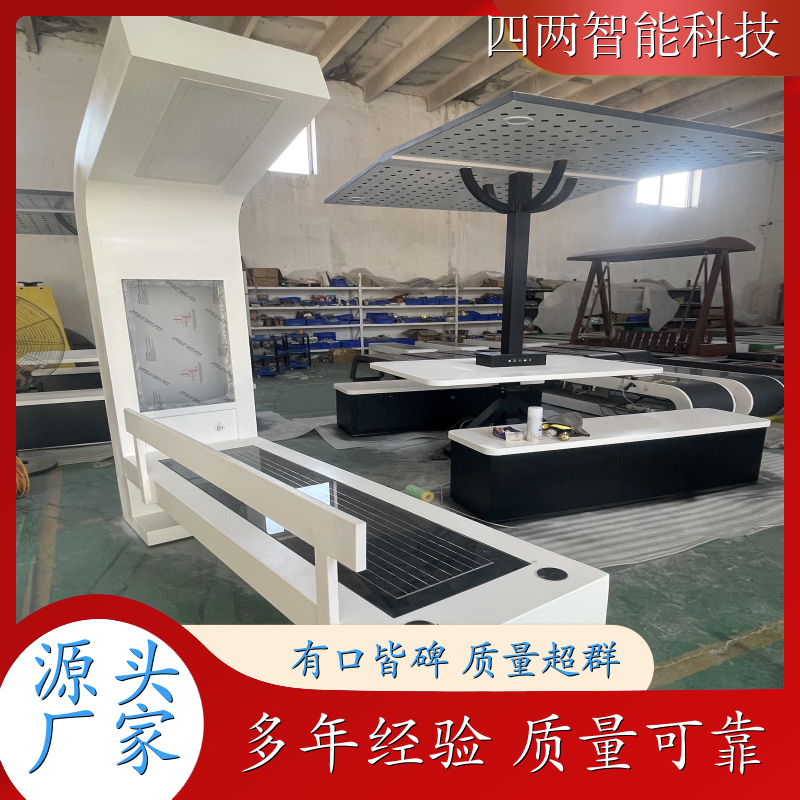 四两科技 低碳能源研究院 智能休闲座椅 手机充电 诚信经营
