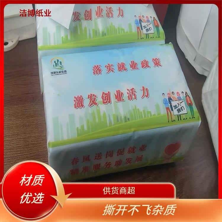 洁博纸业 抽纸尺寸 手感棉柔纸张细密厚实 无中间商赚差价