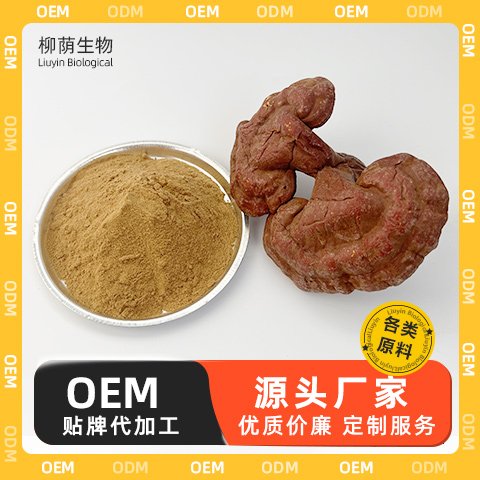 灵芝菌粉 灵芝多糖30% 灵芝三萜 灵芝菌粉提取物 源头厂家