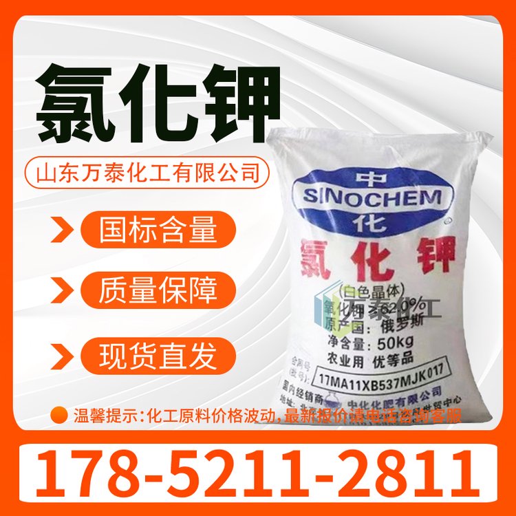 氯化钾 农用钾肥 工业化工原料 含量62% 白色晶体