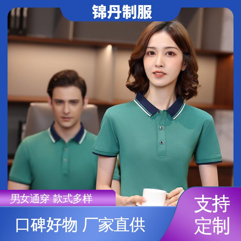 锦丹 佛 山 polo衫 促销服 徒步服 统一制服印花绣花logo