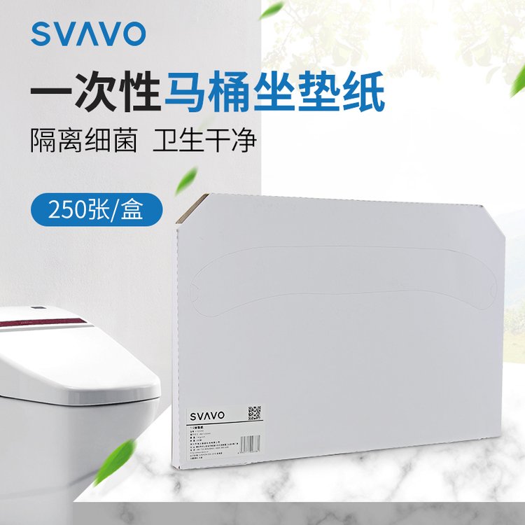 水溶坐便马桶垫坐垫纸一次性坐便纸抗菌1/2酒店商用公厕所V-SZ250