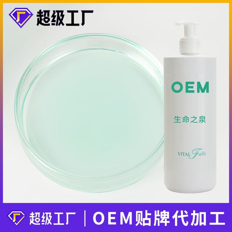 定制生命之泉金盏花爽肤水紧致补水女保湿控油清爽护肤品OEM