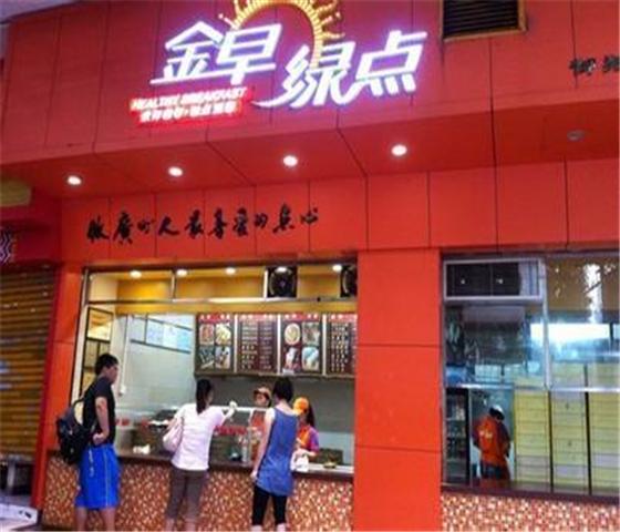 金早绿点
